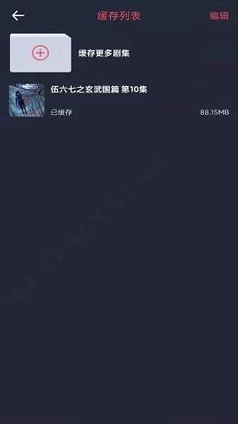 怪兽影视本 官方最新版图3