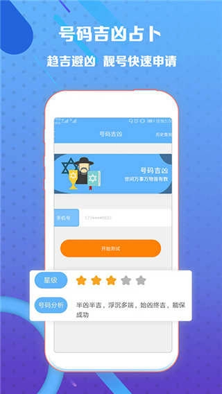 熊猫小号通用版图4