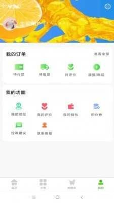 芹勤生鲜原版图4
