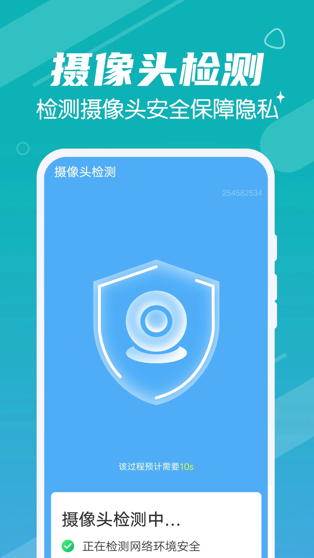 迅速清理管家手机正版图3