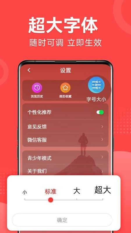 大字看天下安卓免费版截图2