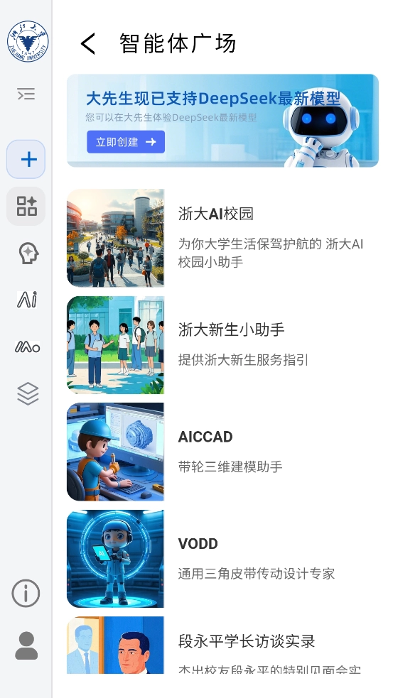 浙大先生原版图4