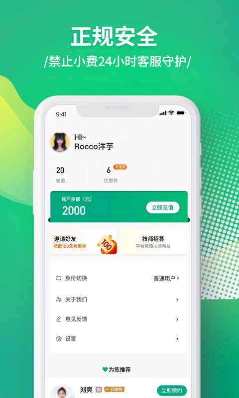 泰到位按摩最新免费版图3