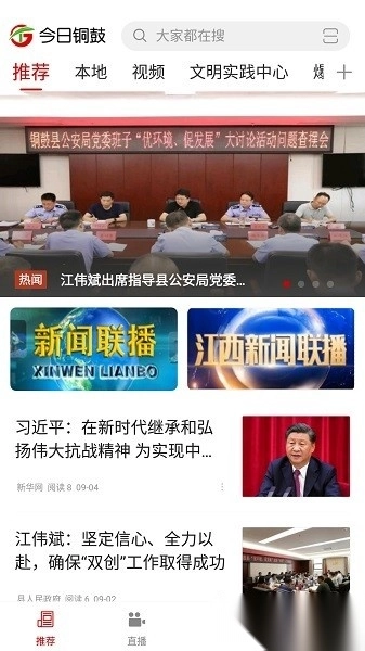 今日铜鼓本最新免费版图3