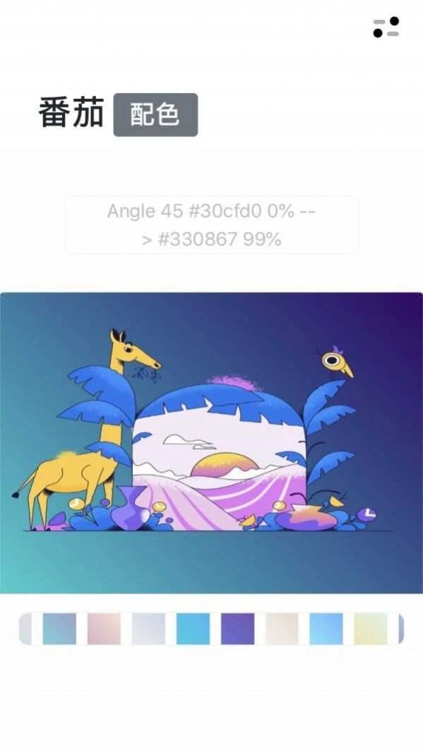 番茄配色官方最新版图3
