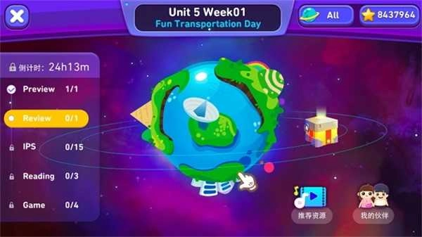 励步云无广告版图3