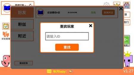 picopark游戏官方版图3