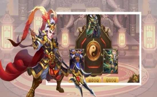 三国名酱录手机免费版图4