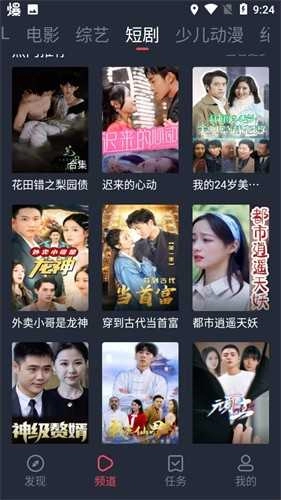 豚豚剧直装版图4