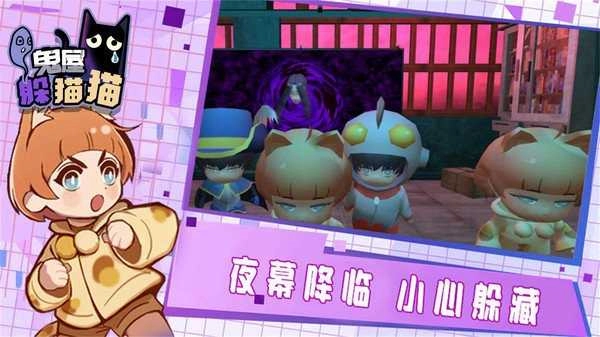 鬼屋躲猫猫游戏无广告版图3