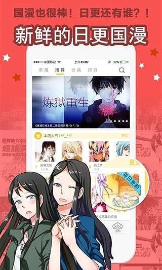 大角虫漫画安卓版图4