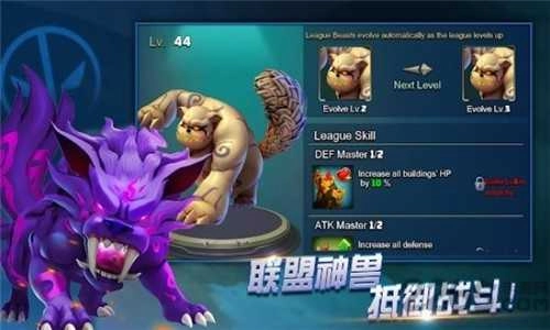 英雄乱斗安卓官方版图3