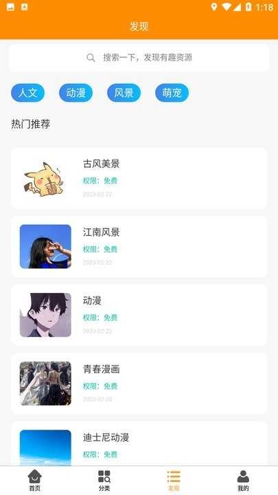 丸子壁纸控手机正版图2