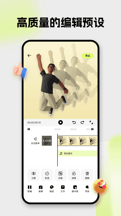 blurrr剪辑手机最新版图3