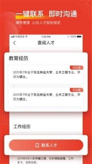 优路人才最新免费版图2