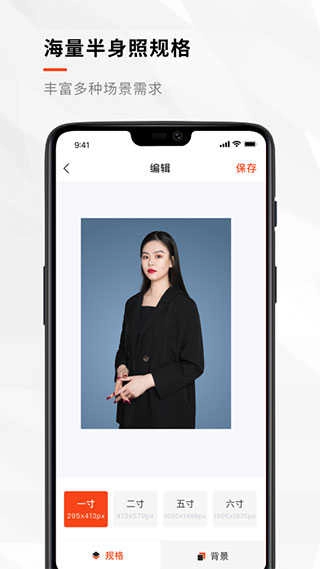 半身证件照手机最新版图1