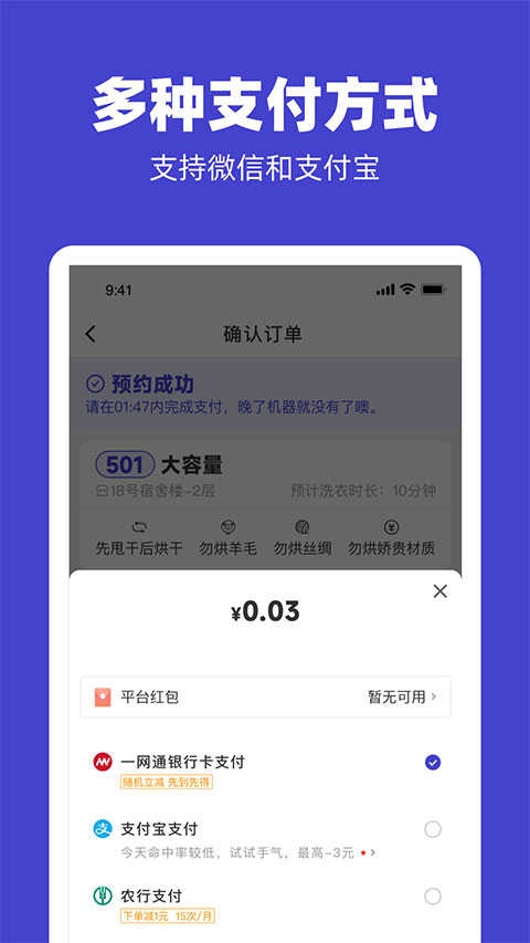 U净安卓官方版图4