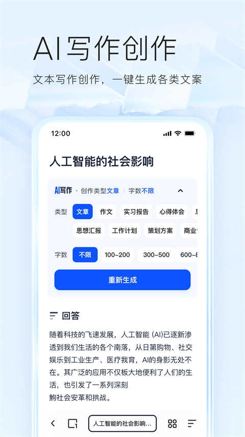 夸克免费原版图4