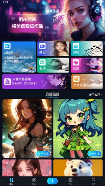 堆友ai最新版图4