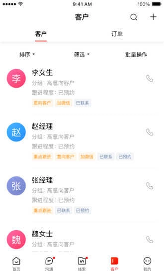 百度爱番番安卓版图3