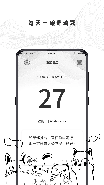 日历计划清单手机最新版图2