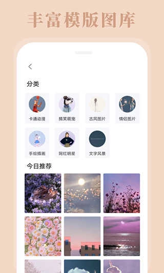 拼图相机手机版