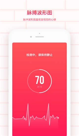 掌上心电图官方版图1