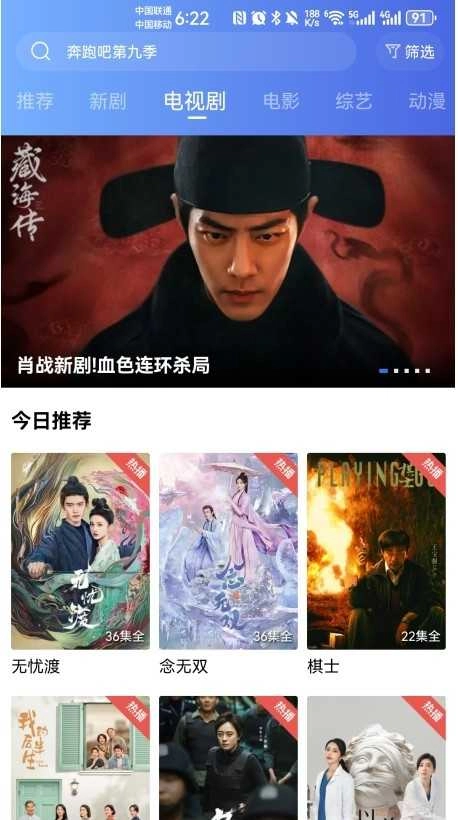 蓝天视频无广告版图2