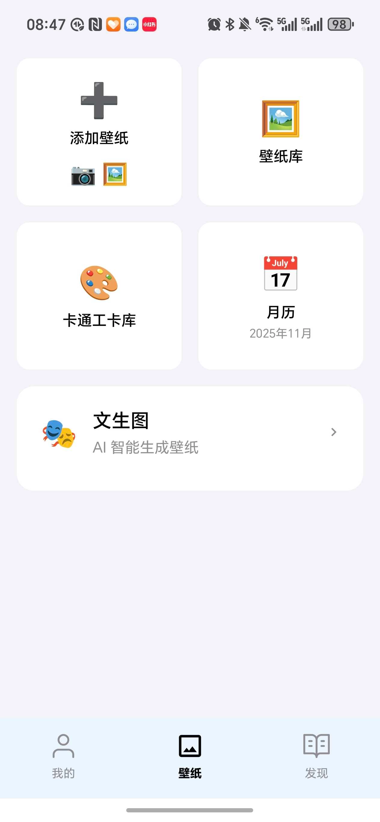 阅星曈手机免费版截图2
