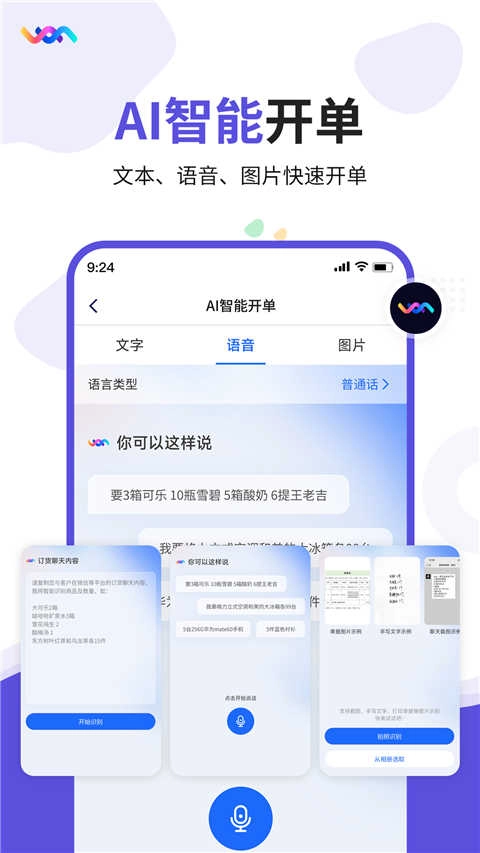 七色米ERP安卓直装版图2