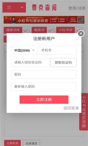 零克查词工具免费原版图3