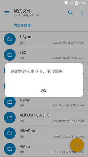 SE文件管理器去广告安卓版图2