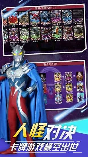 泽塔变身器模拟器游戏安装包图1