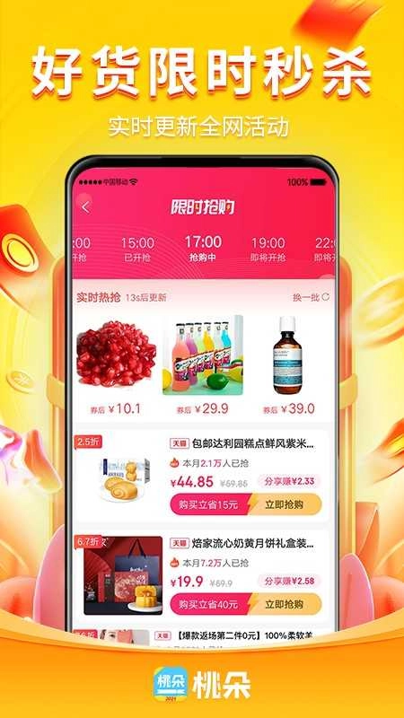桃朵最新免费版图4