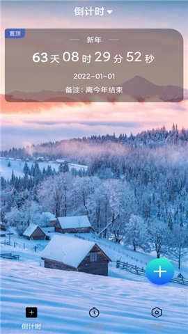 学生倒计时直装版图3