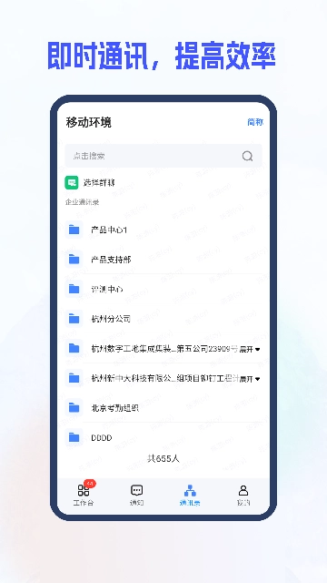 新中大i8c手机免费版图2