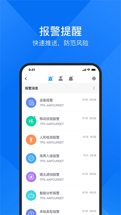 云视通通用版图3