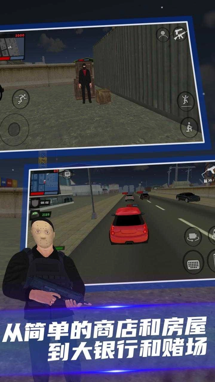 正义之敌3安卓版图3