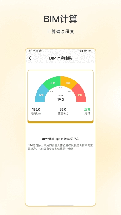 好好吃饭正版图2
