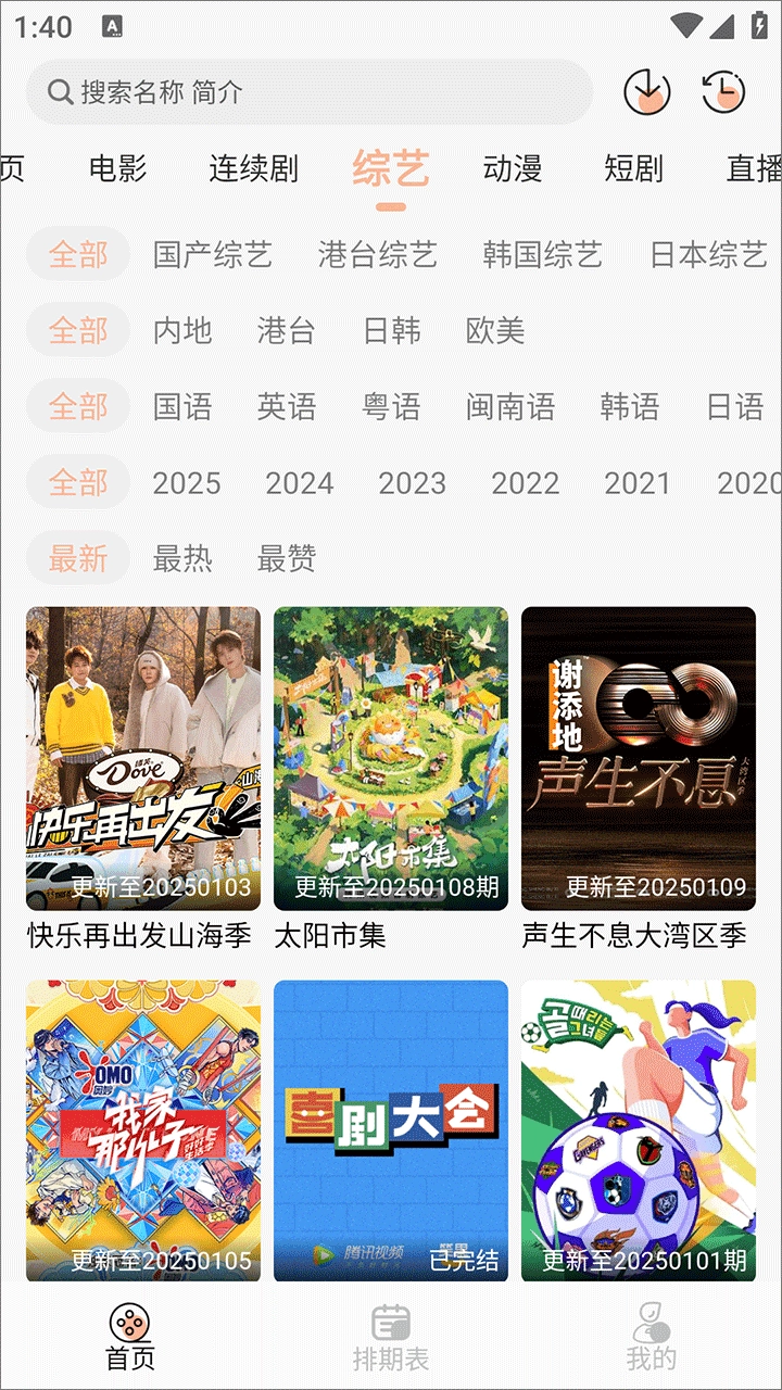 蚂蚁影院手机免费版图4