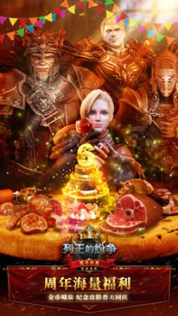 列王的纷争正版图3