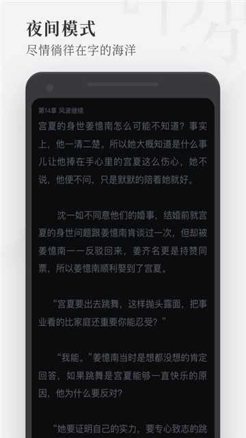 枕阅小说免费版图2