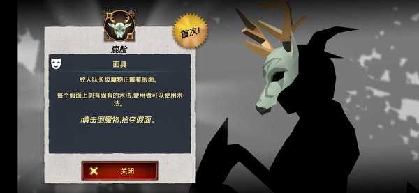 面具之王手游(3)