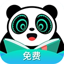 熊猫小说官方最新版