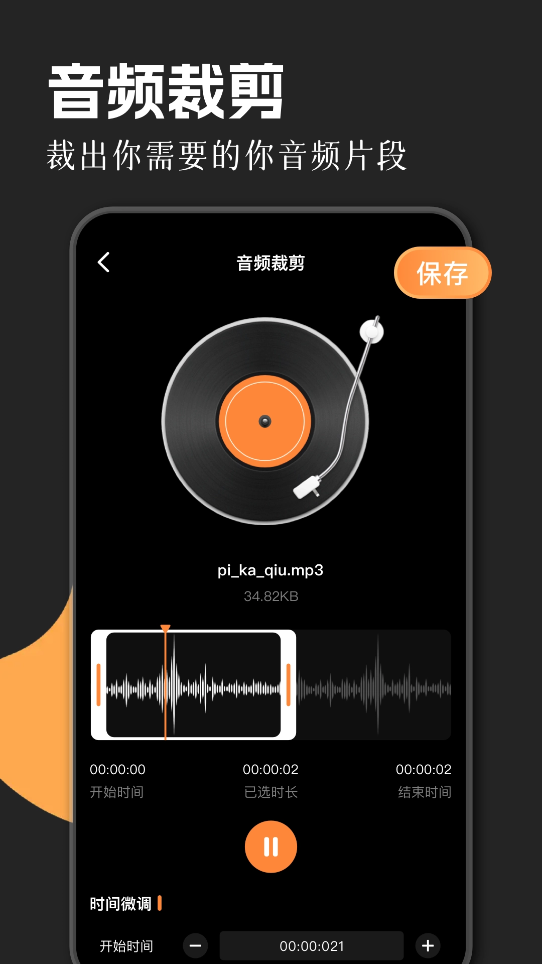 flac转换器免费版图2