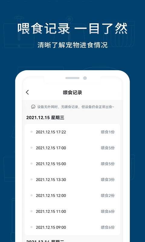 宠小到大智能通用版图2