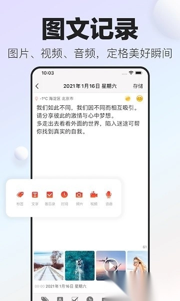 十年日记软件安卓免费版图3