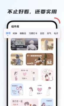 创意小组件最新图1