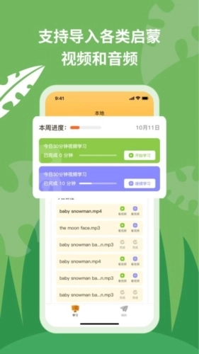 悦悦随声听正版图2