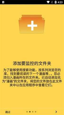 cdisplayex无广告版图3